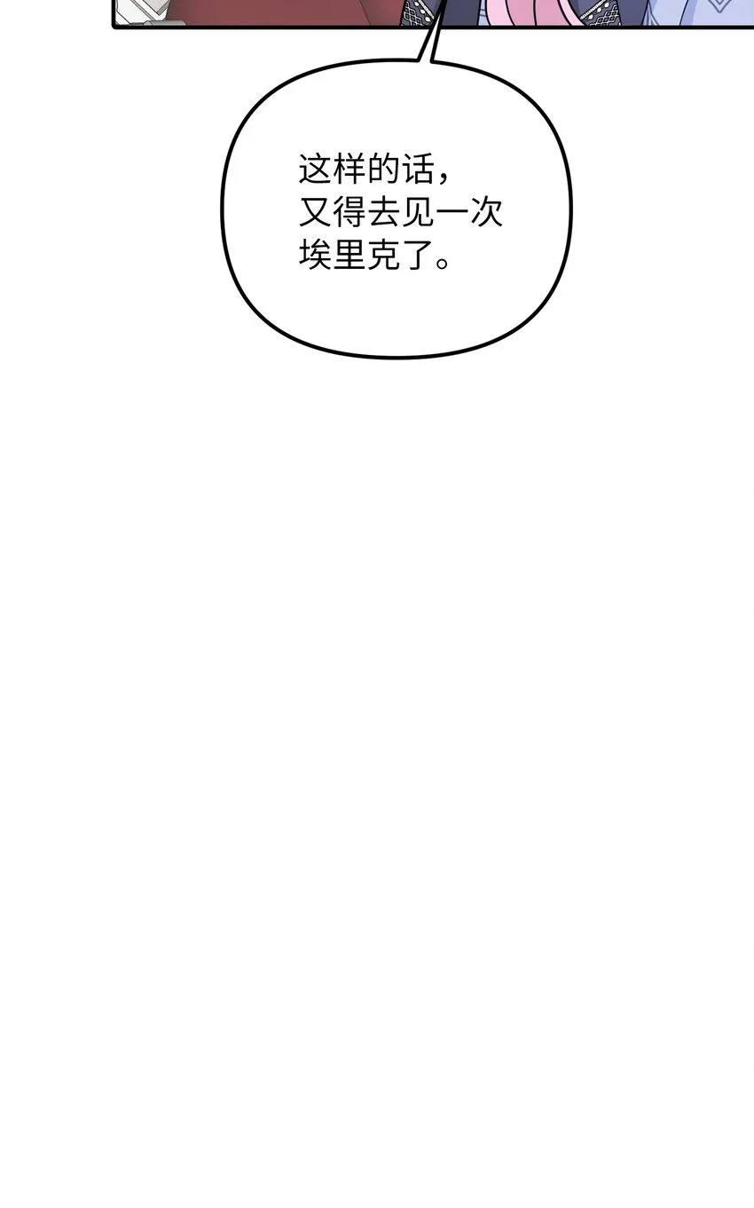 45 告白与坦白 第59页