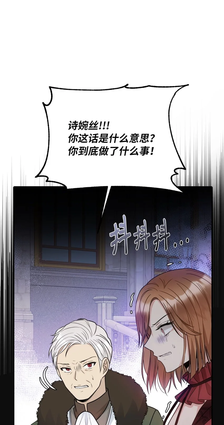 44 大起大落 第34页
