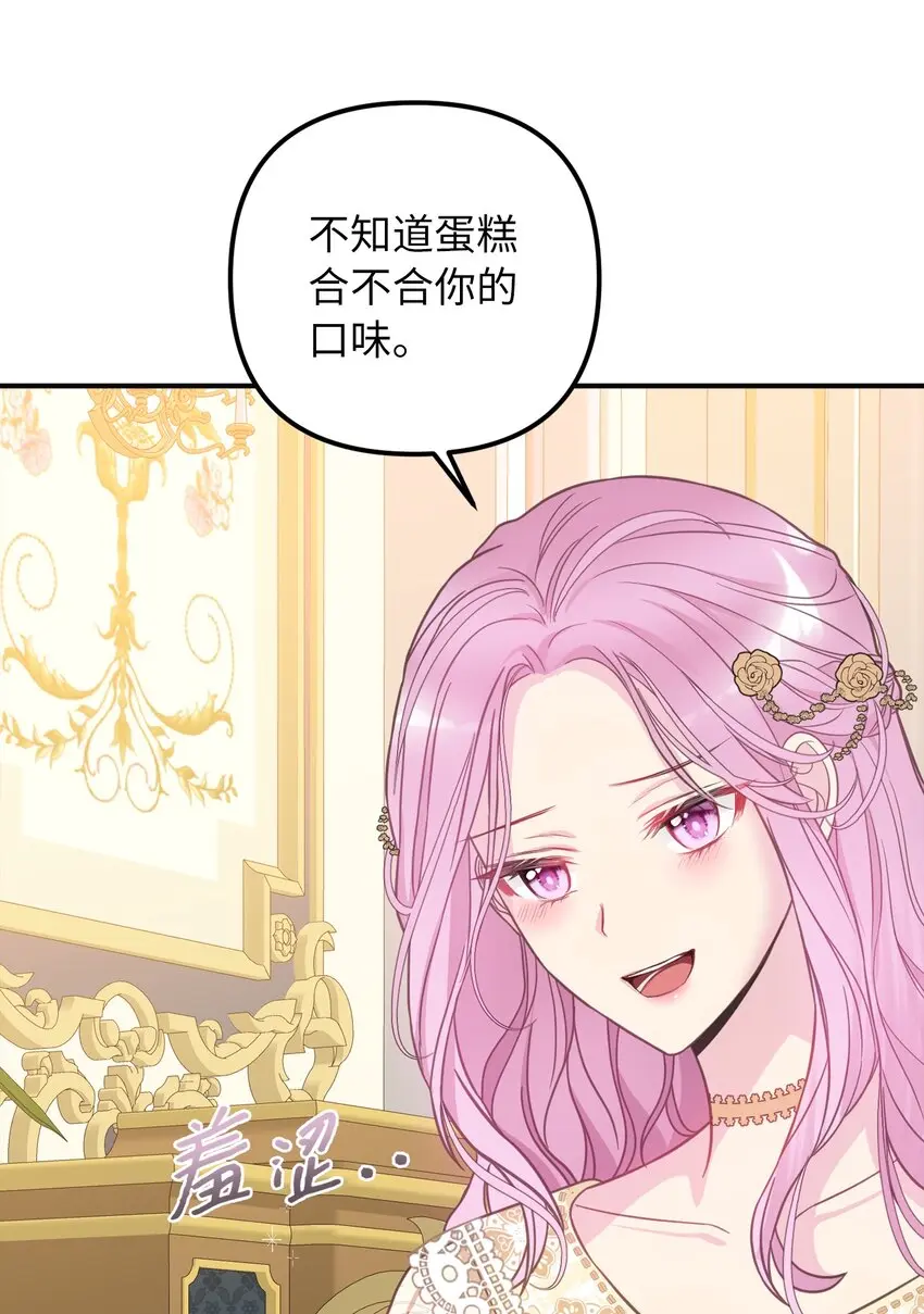 51皇帝的女人 第7页