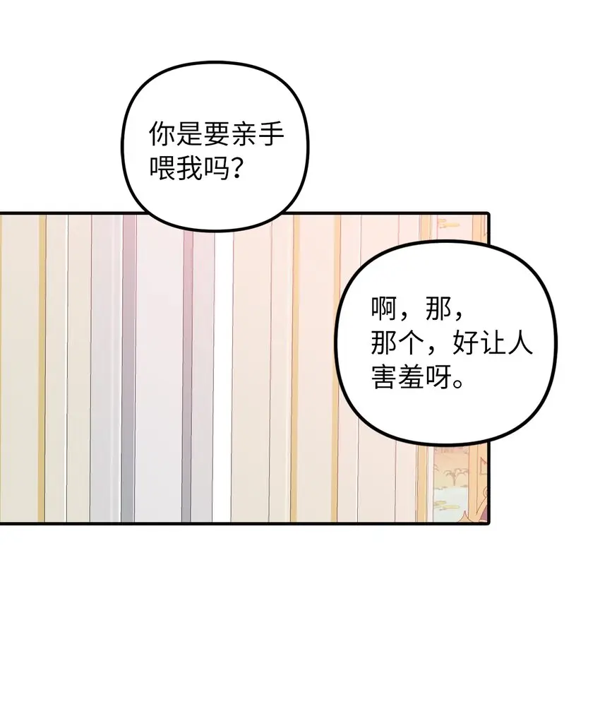51皇帝的女人 第11页