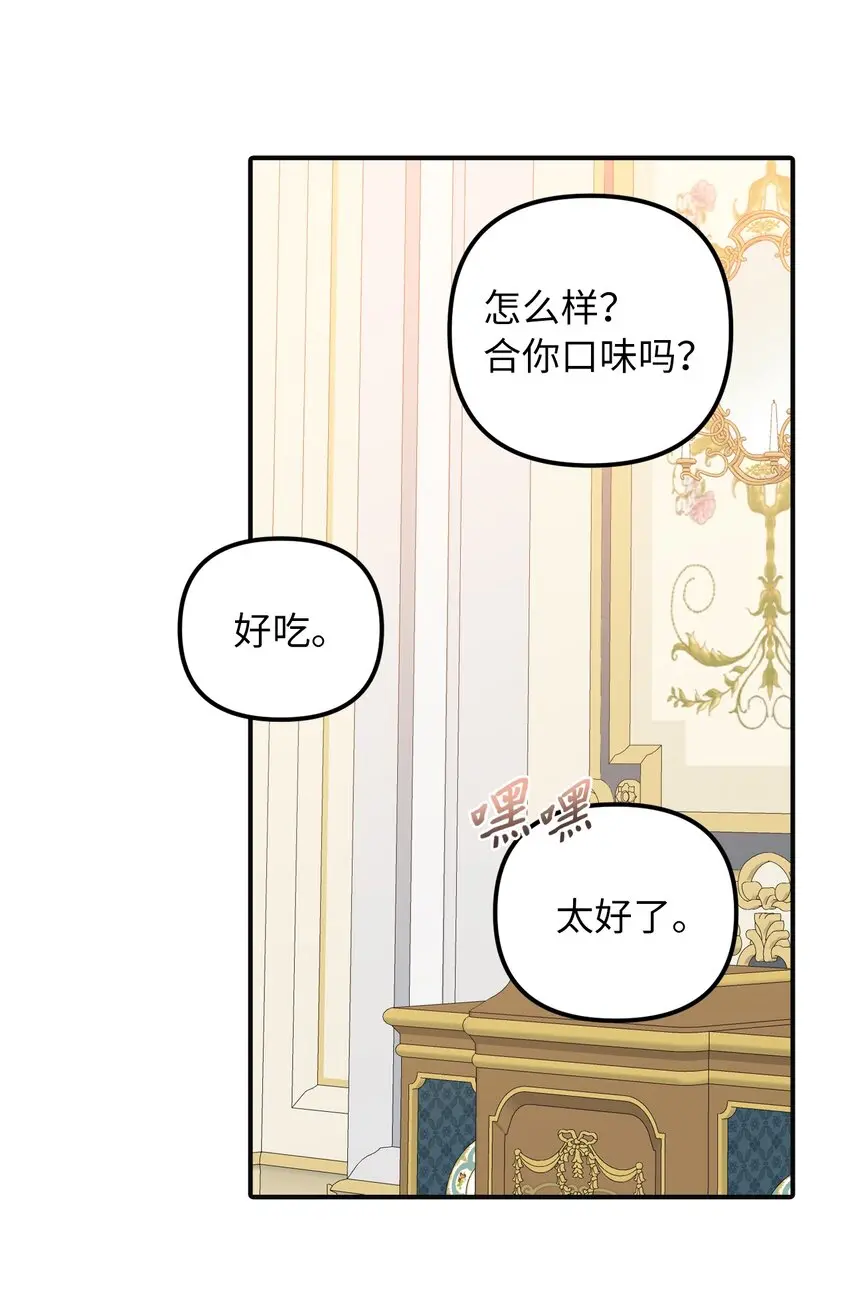 51皇帝的女人 第16页