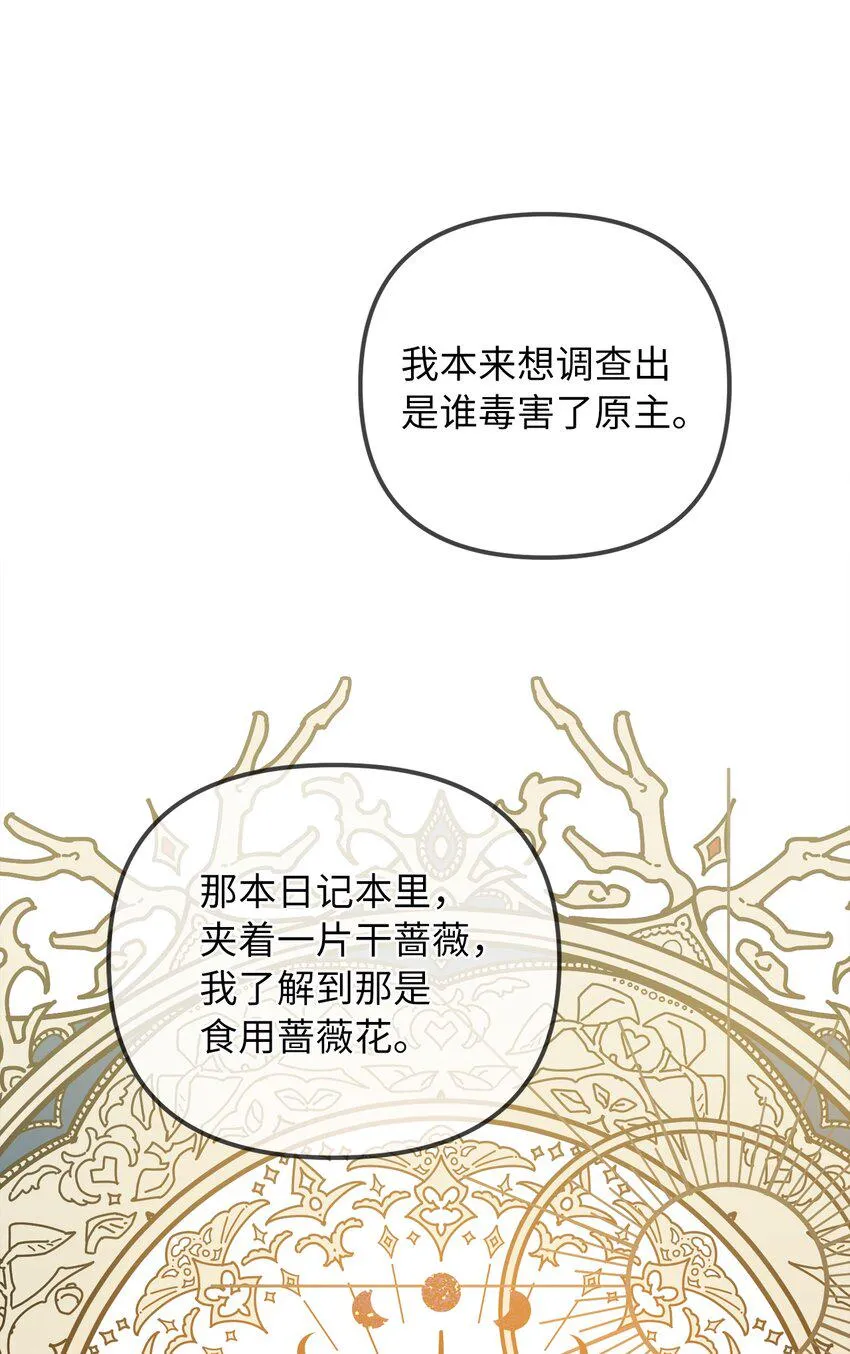 51皇帝的女人 第19页