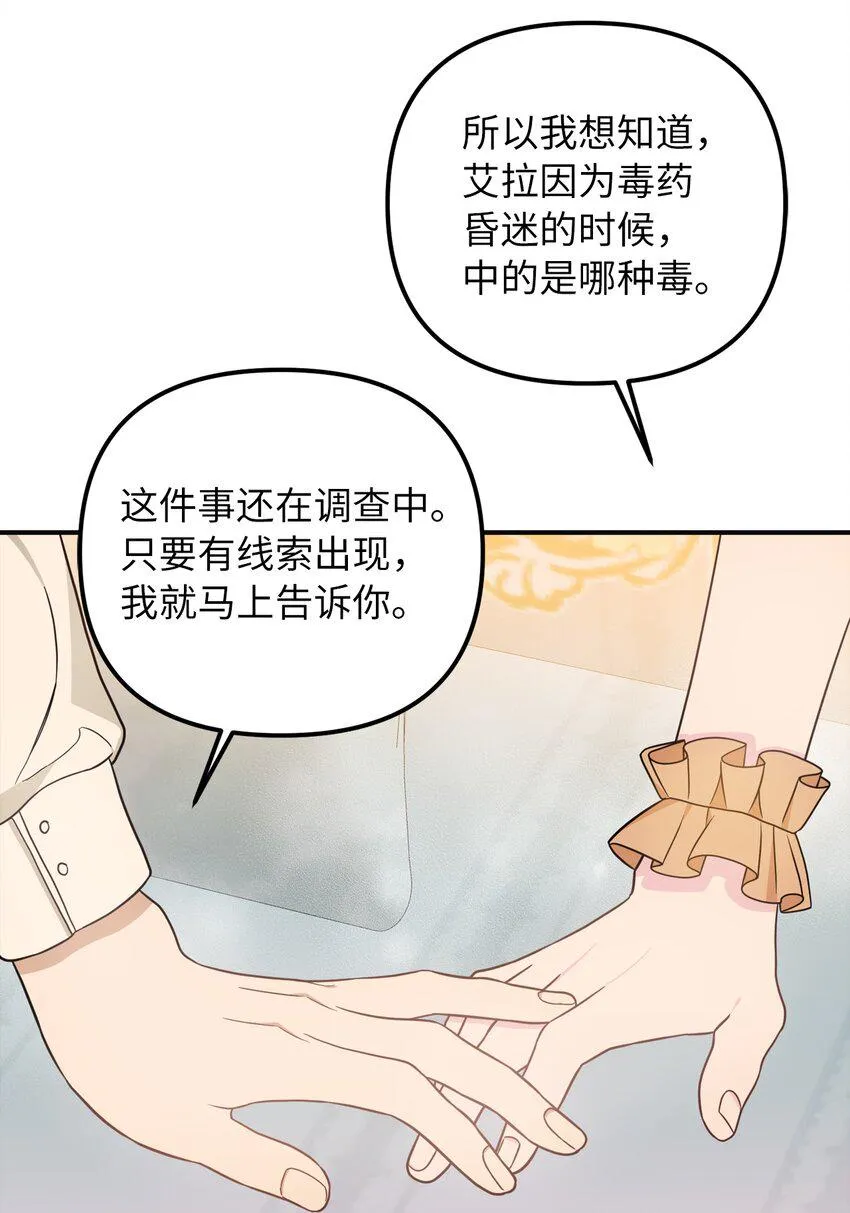 51皇帝的女人 第21页
