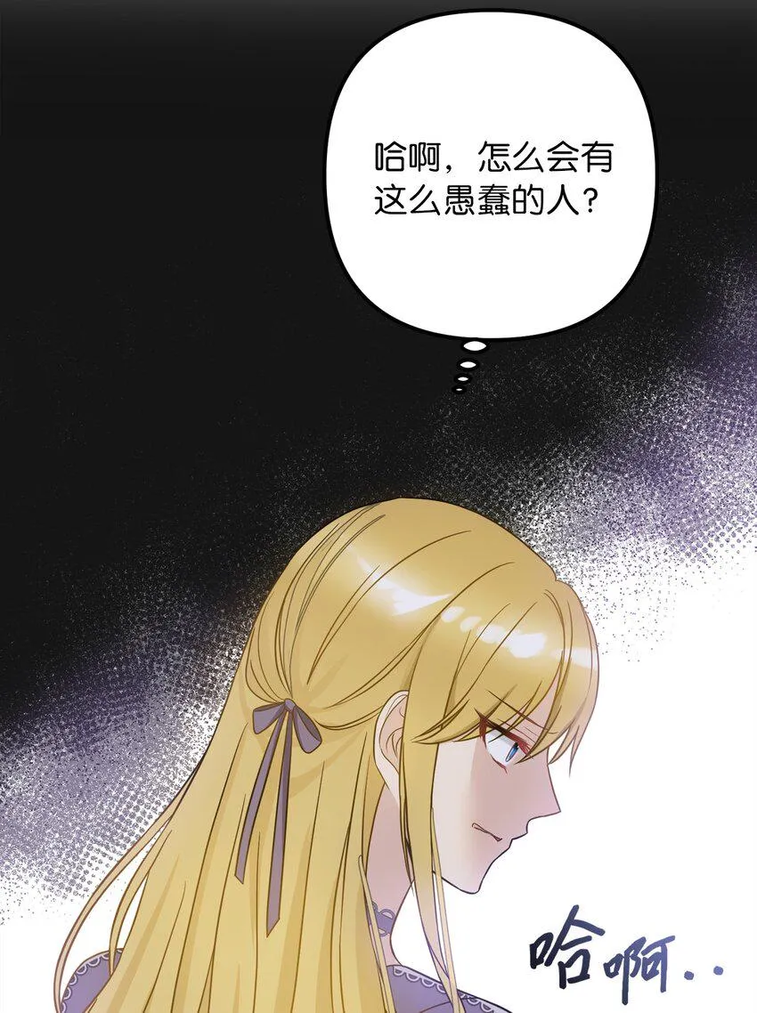 51皇帝的女人 第33页