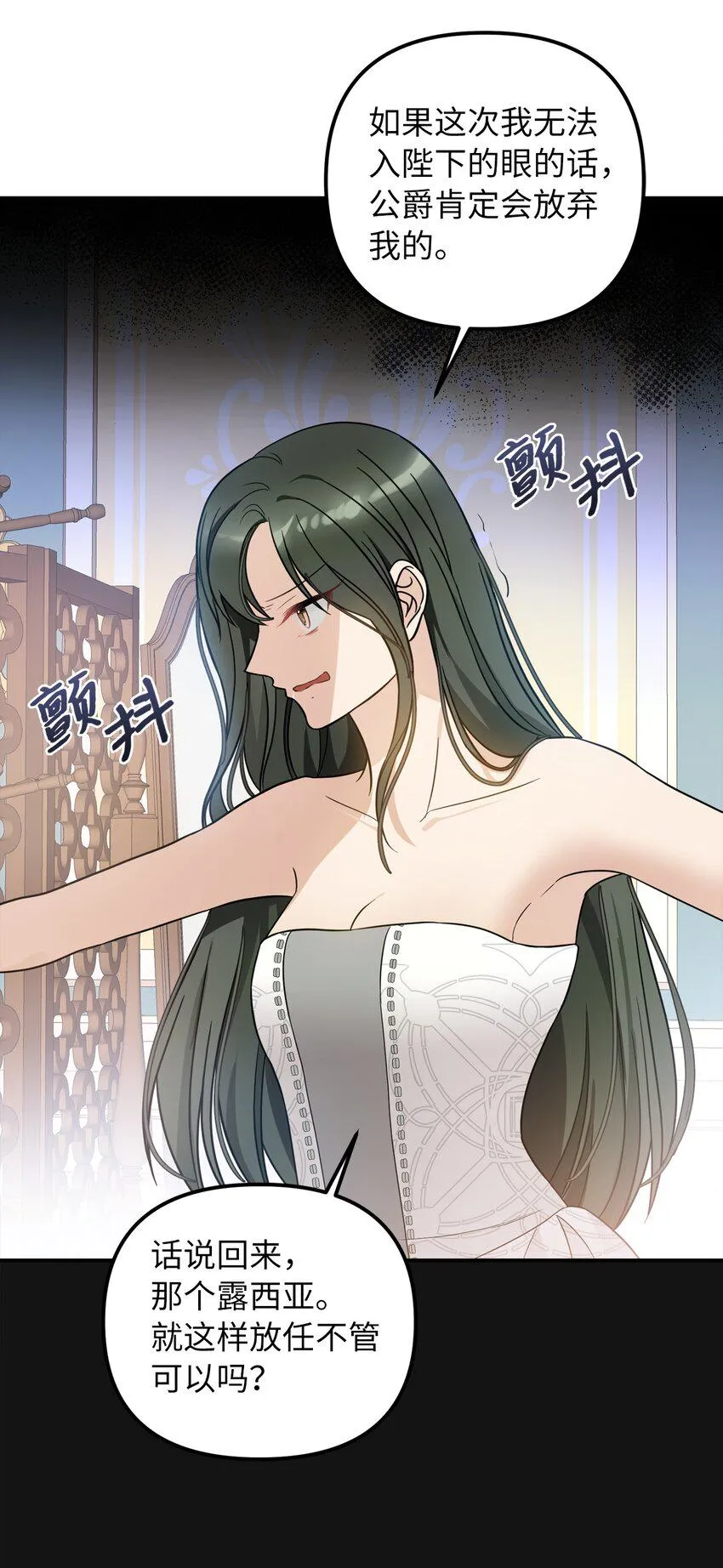 51皇帝的女人 第35页