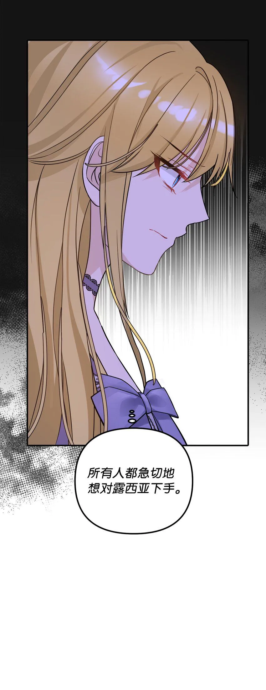 51皇帝的女人 第36页