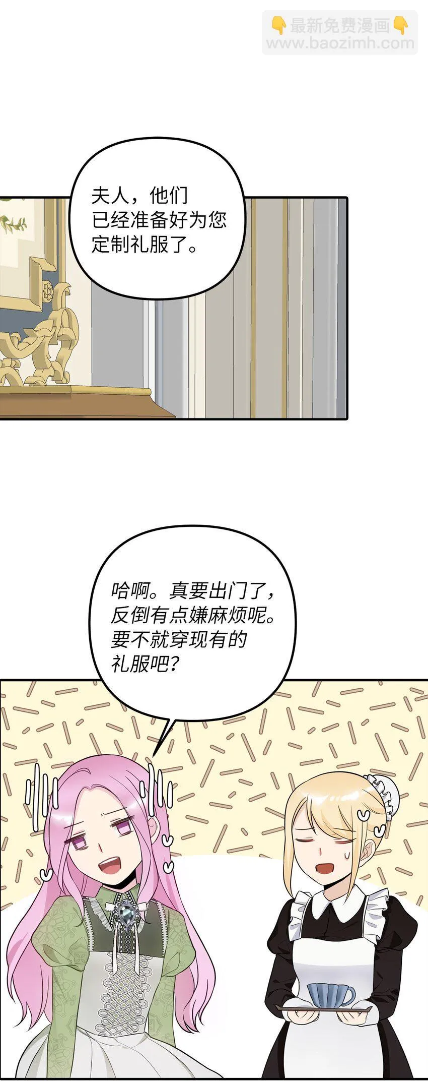 51皇帝的女人 第46页