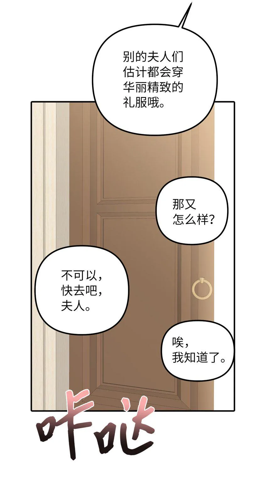 51皇帝的女人 第47页
