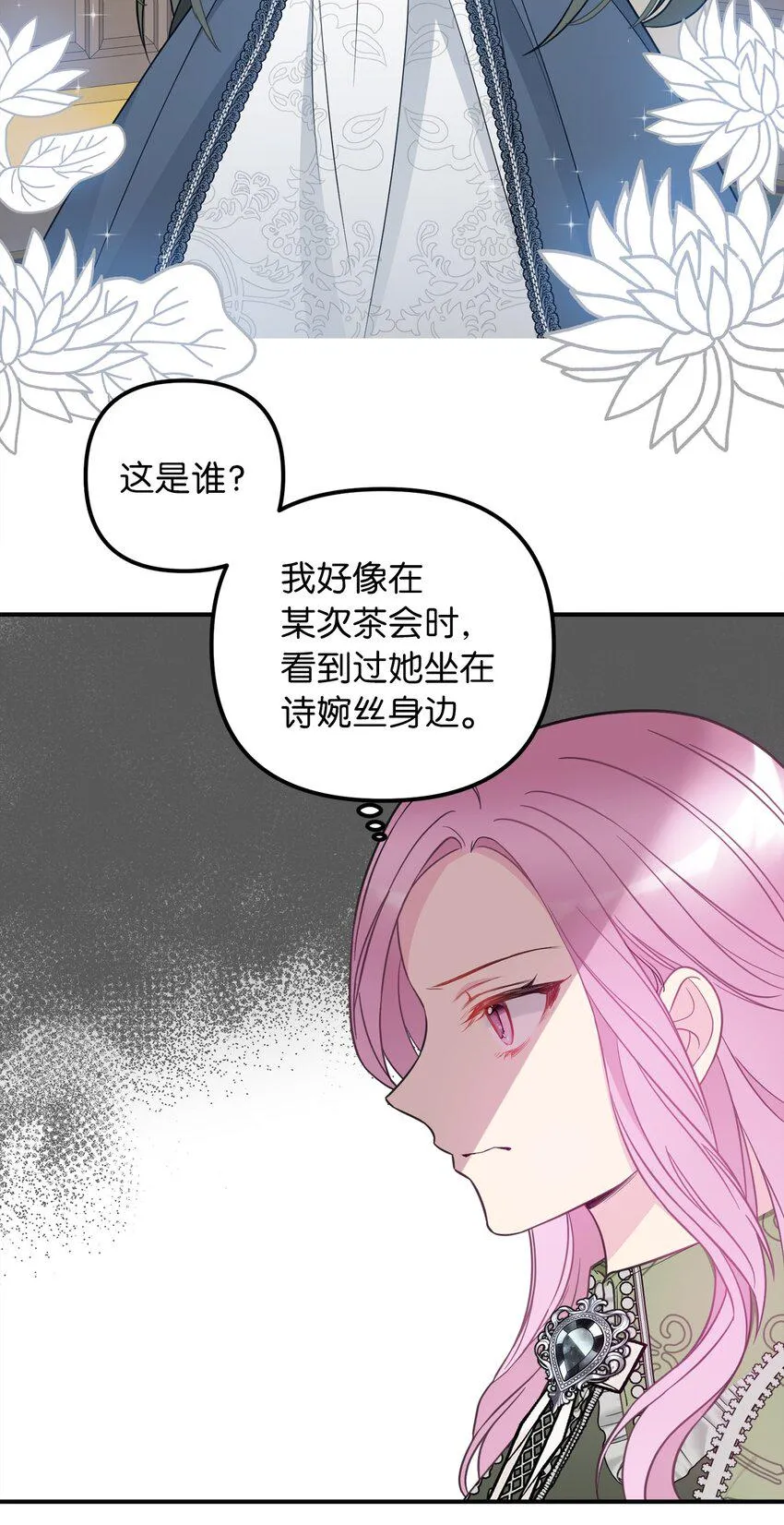 51皇帝的女人 第50页