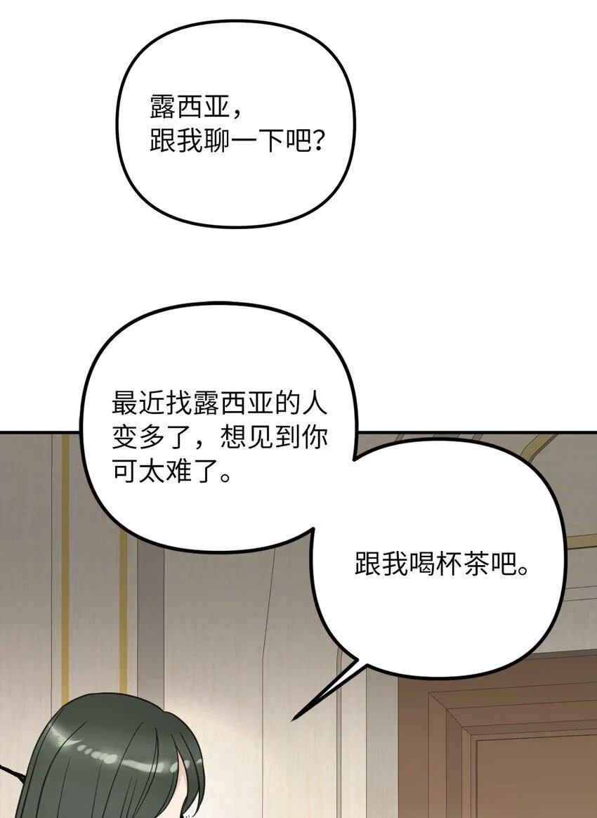 51皇帝的女人 第51页