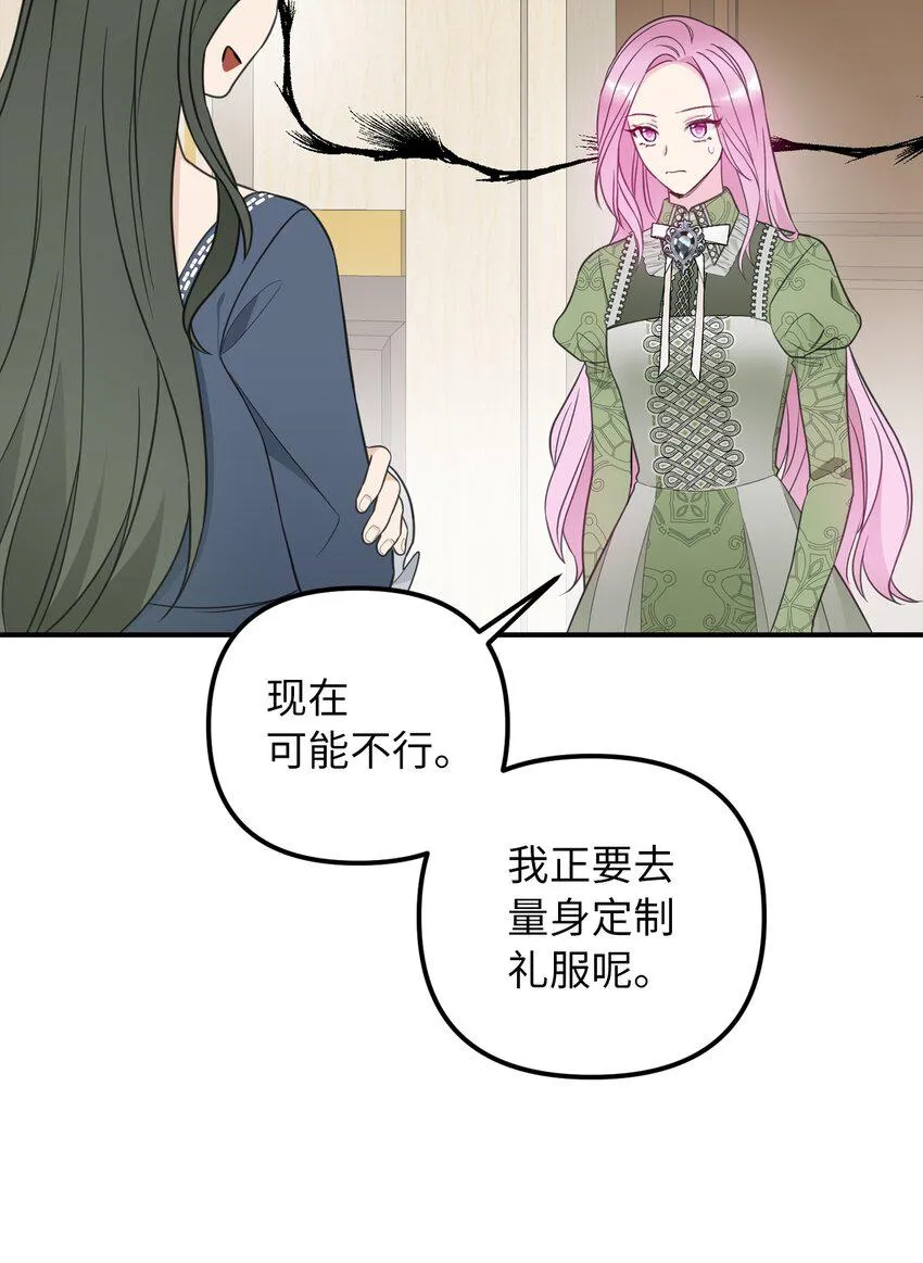 51皇帝的女人 第52页