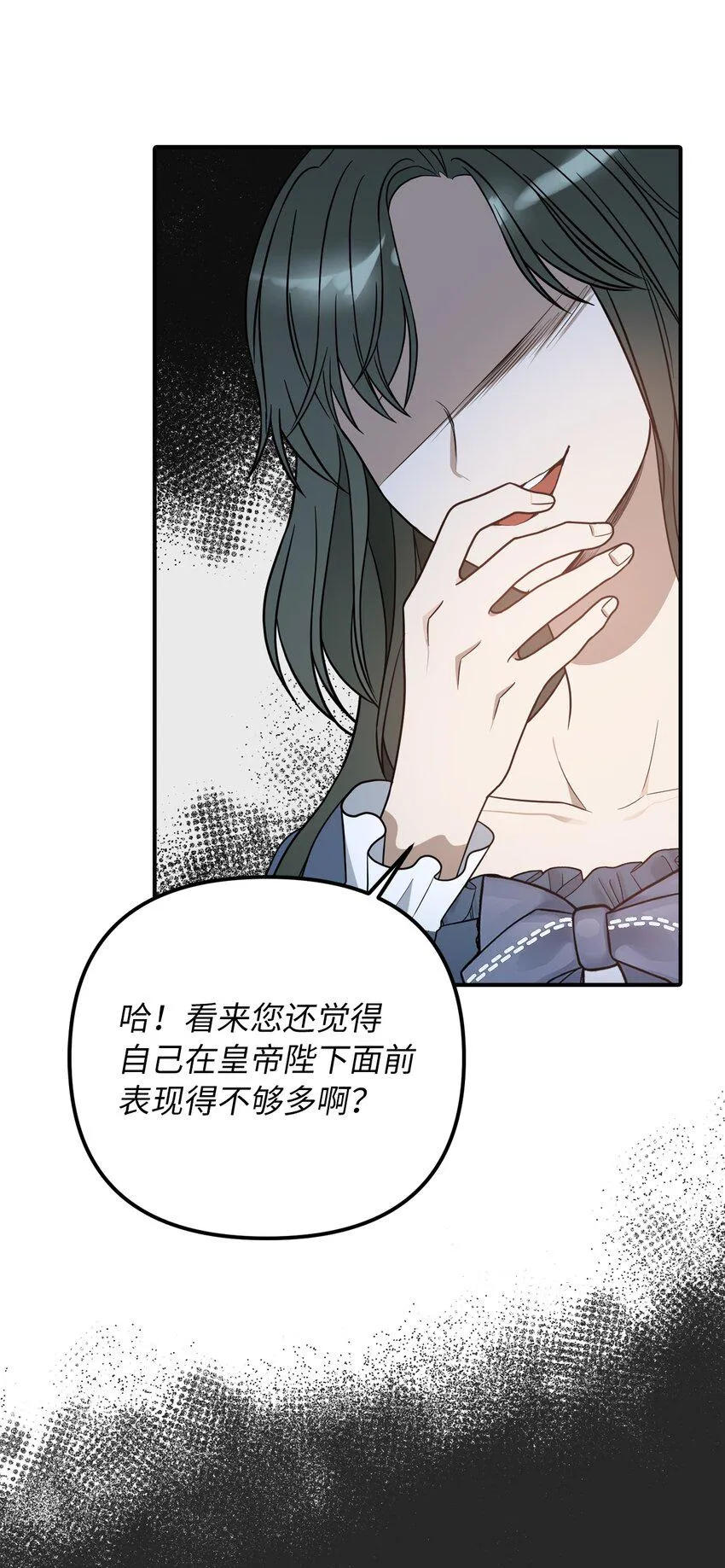 51皇帝的女人 第53页