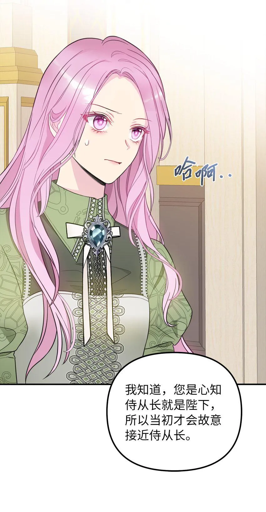 51皇帝的女人 第57页