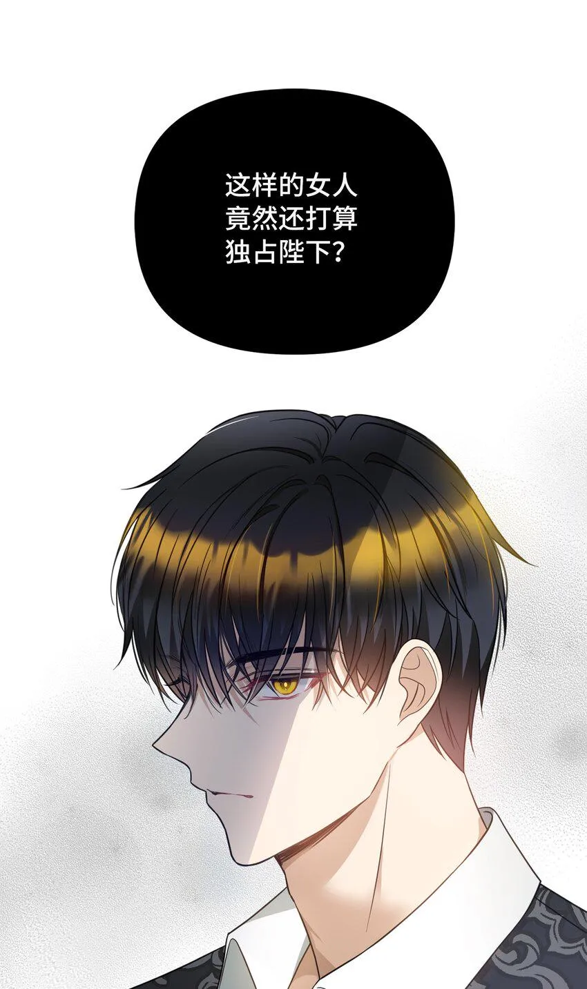 51皇帝的女人 第58页
