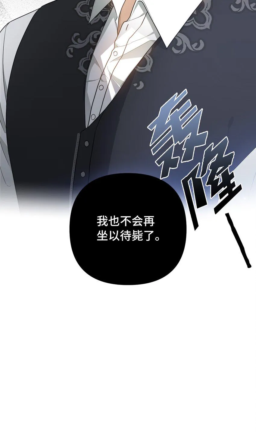 51皇帝的女人 第59页