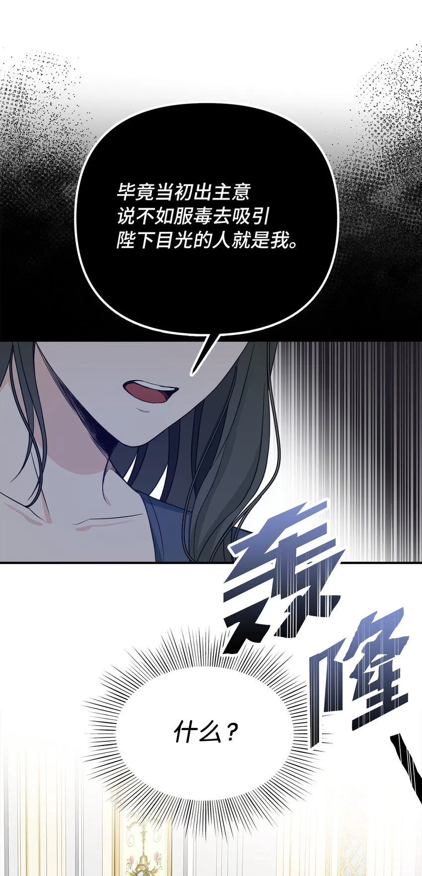 52托付蔷薇花 第6页