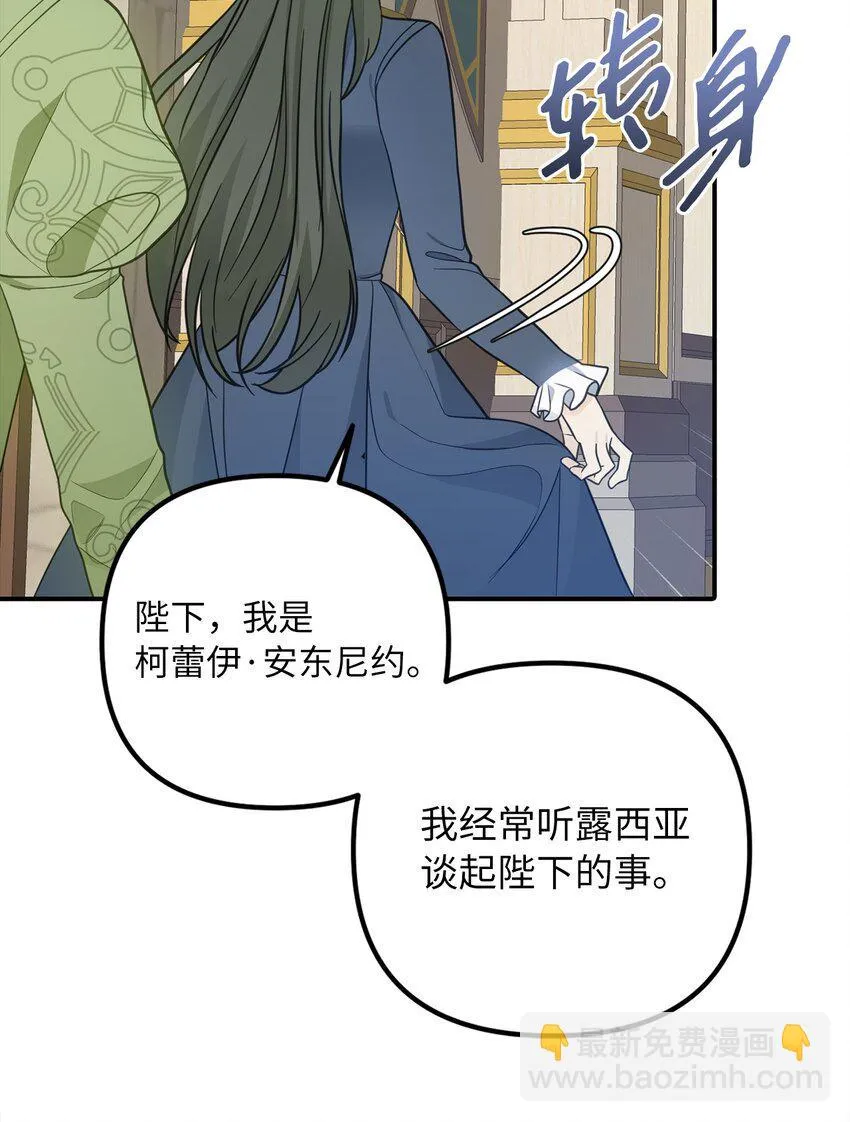 52托付蔷薇花 第18页