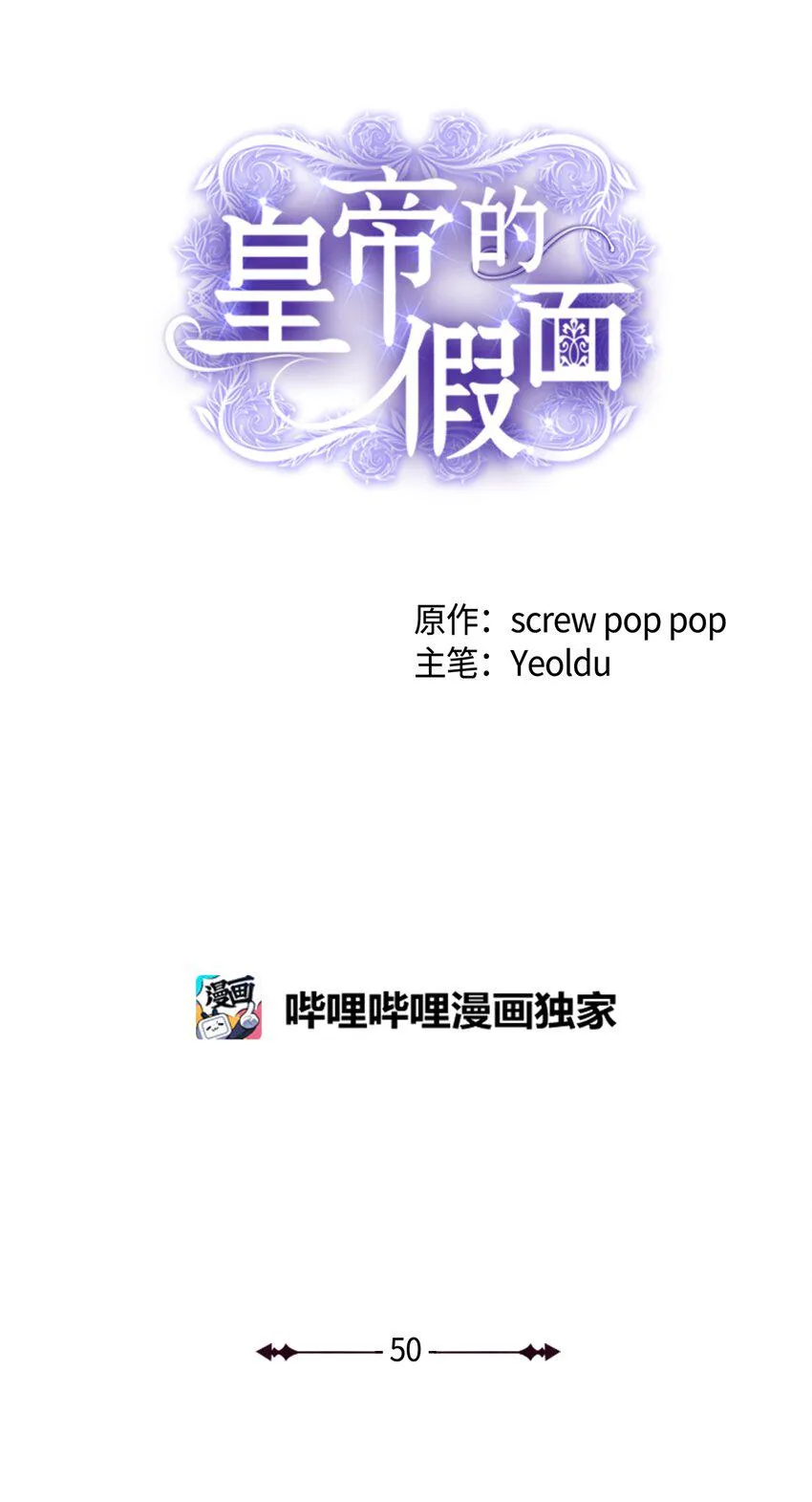 50特露蒂的告白 第1页