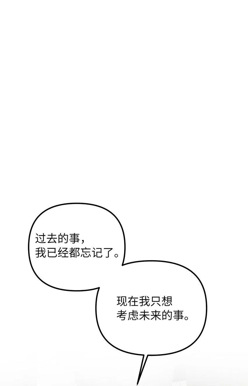 50特露蒂的告白 第2页