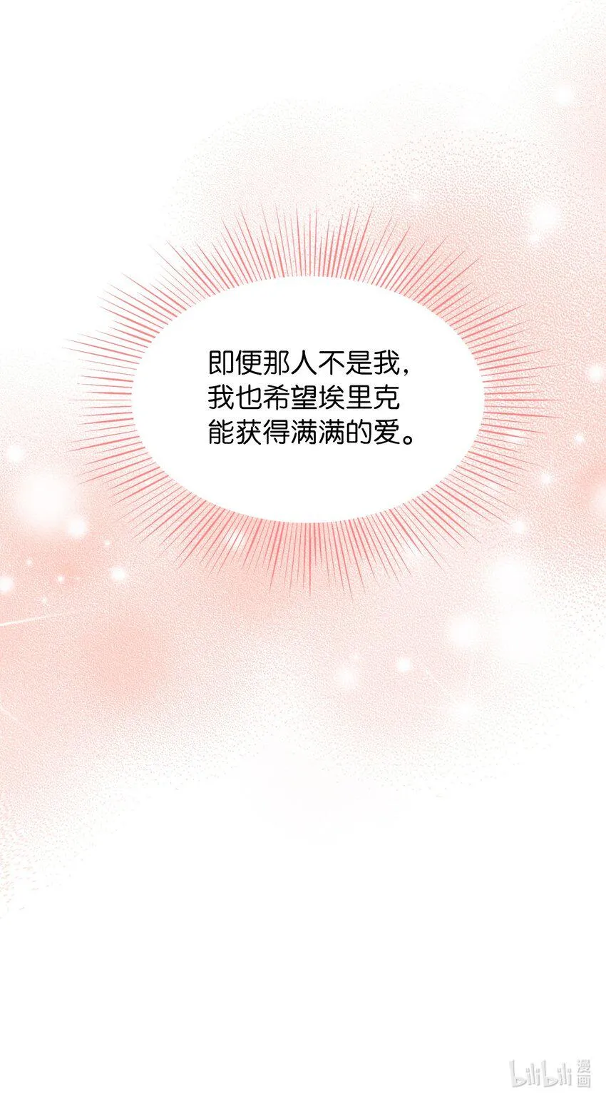 50特露蒂的告白 第62页