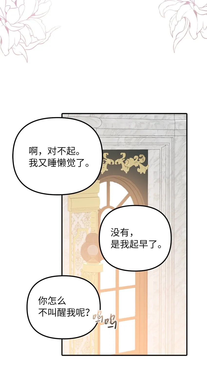 49过去与未来 第7页