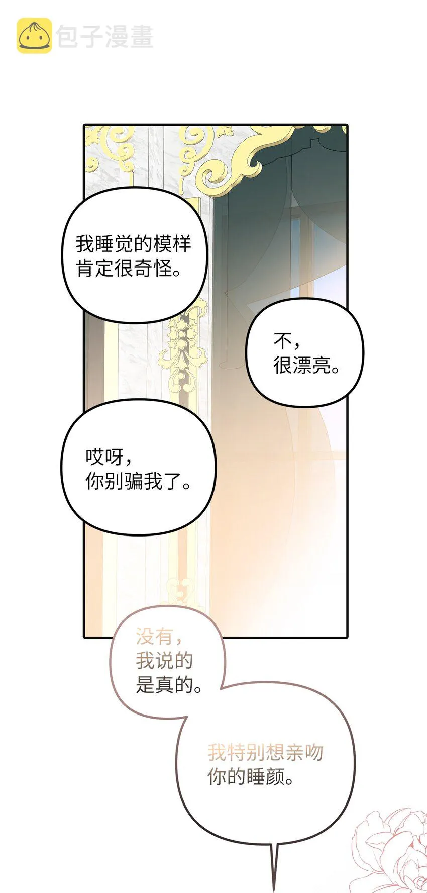 49过去与未来 第10页