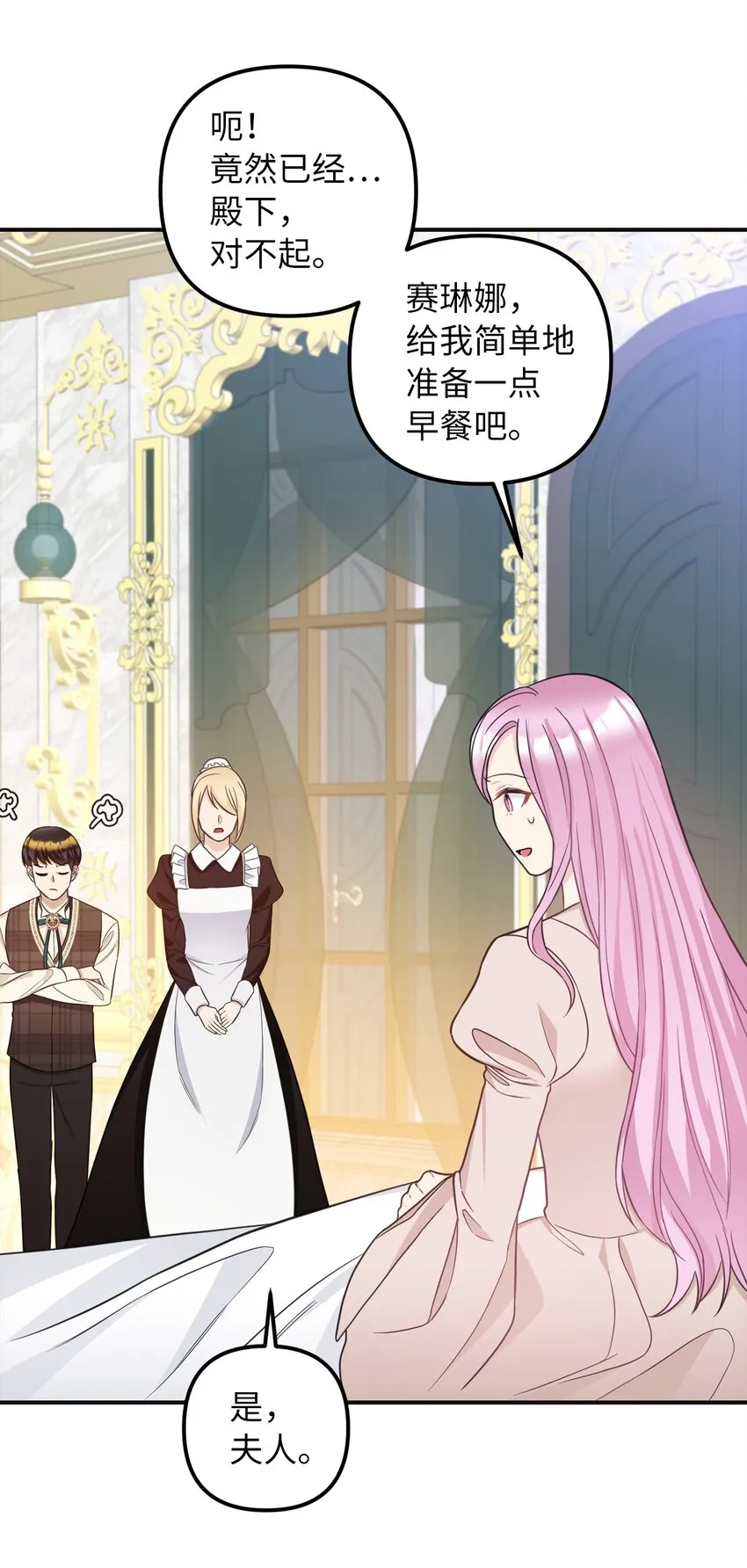 49过去与未来 第18页