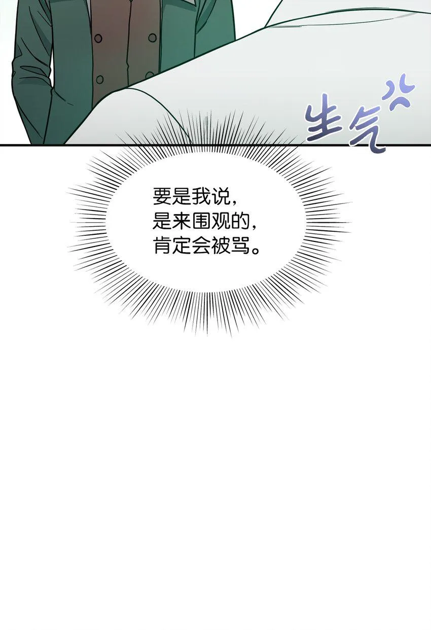 49过去与未来 第21页