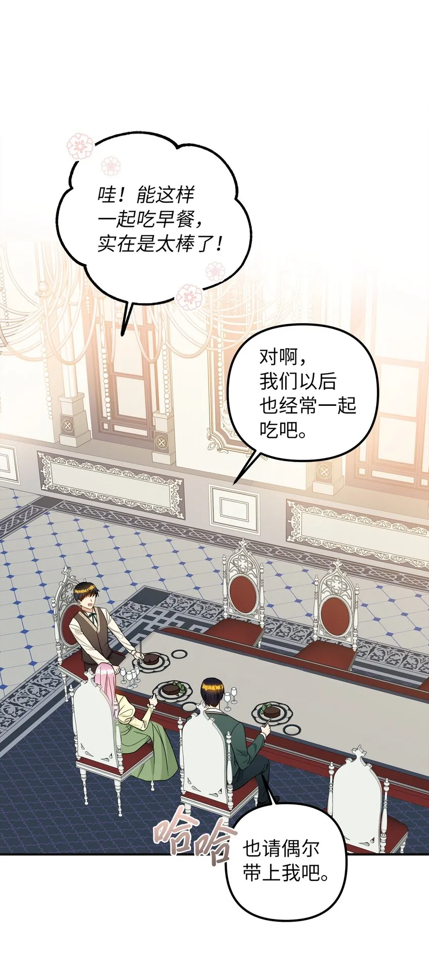 49过去与未来 第23页