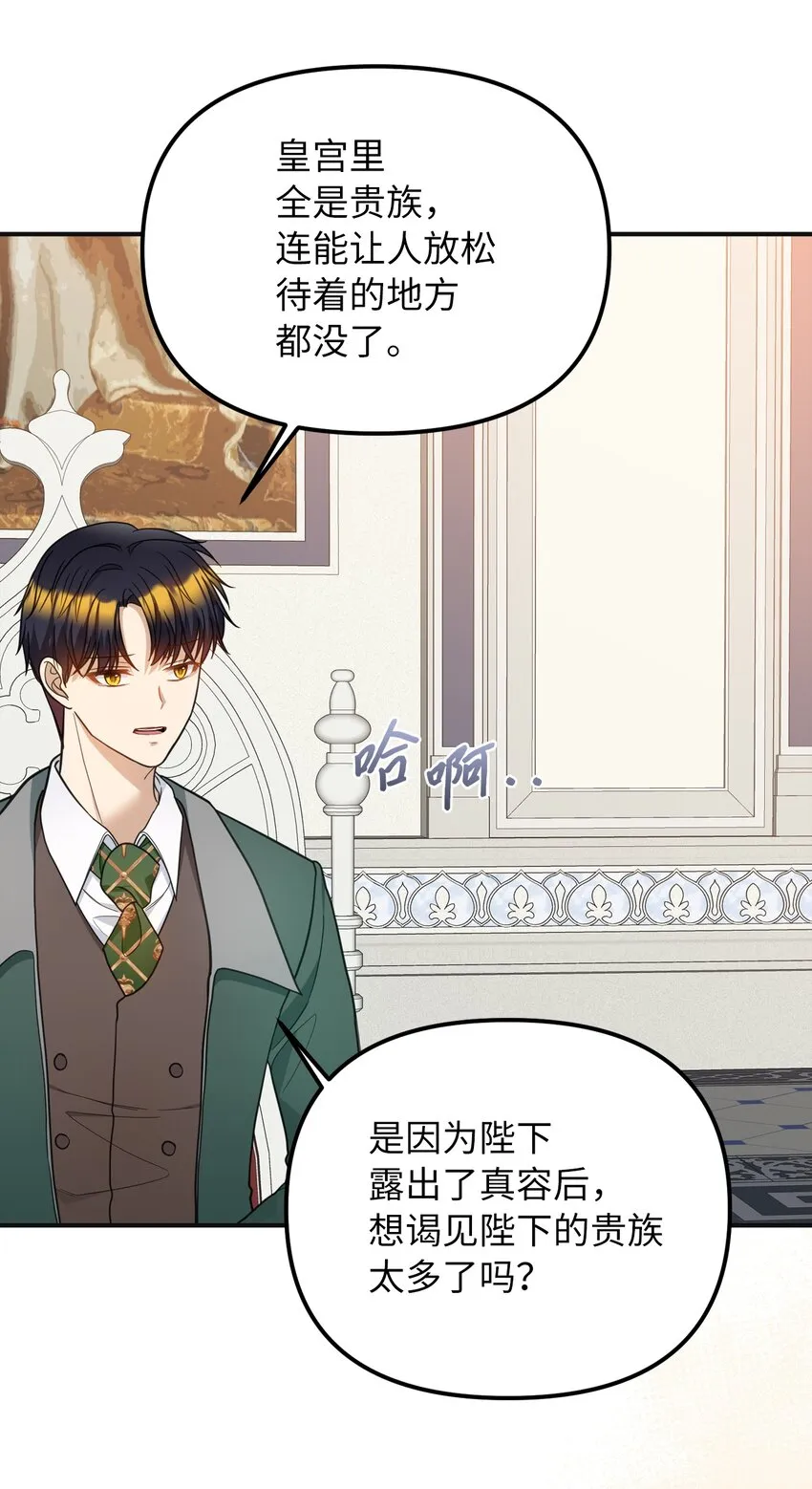 49过去与未来 第24页