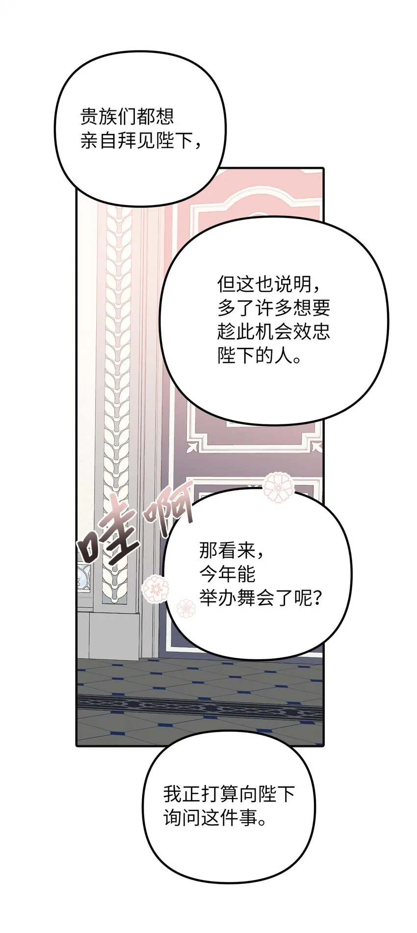49过去与未来 第26页