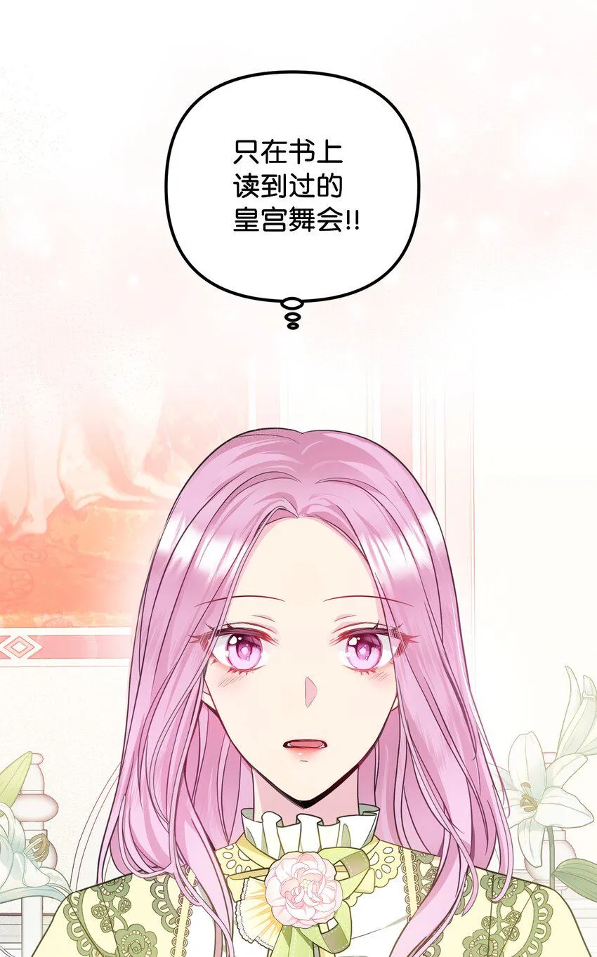 49过去与未来 第29页