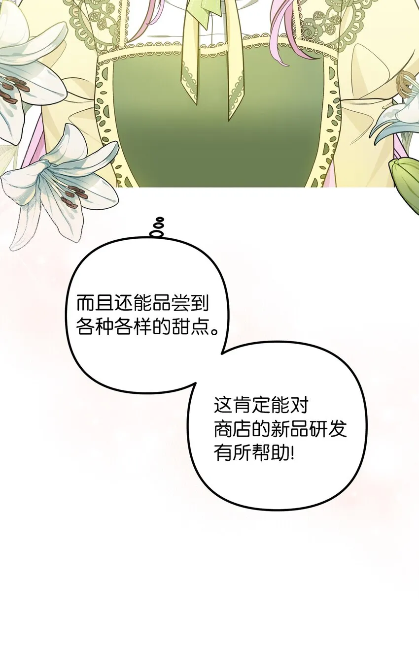 49过去与未来 第30页