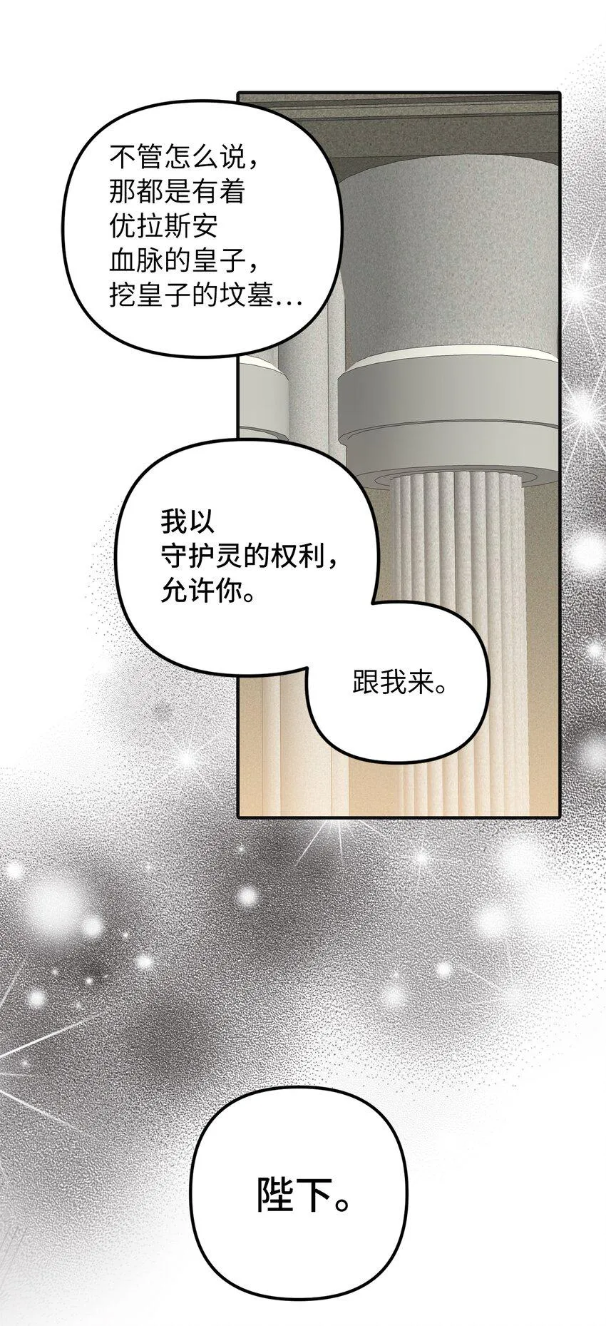 49过去与未来 第52页