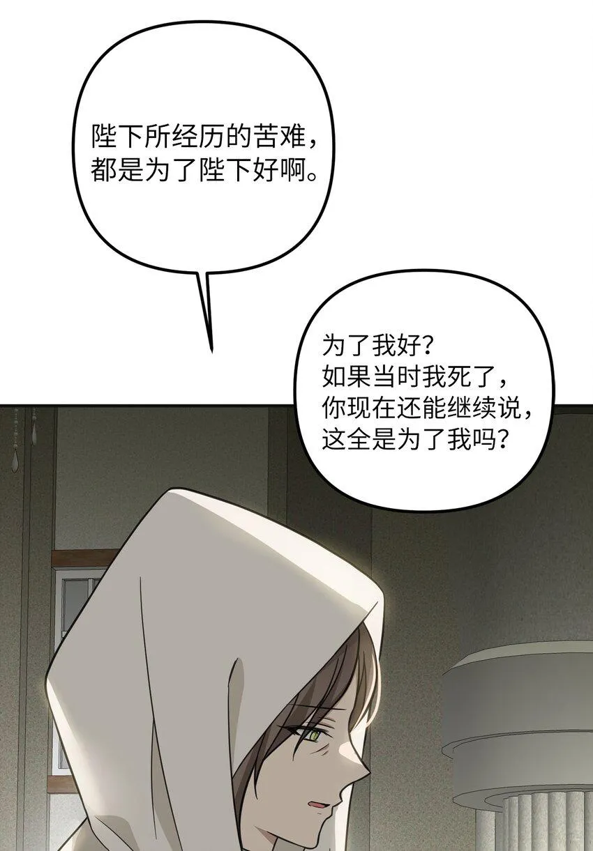 49过去与未来 第54页