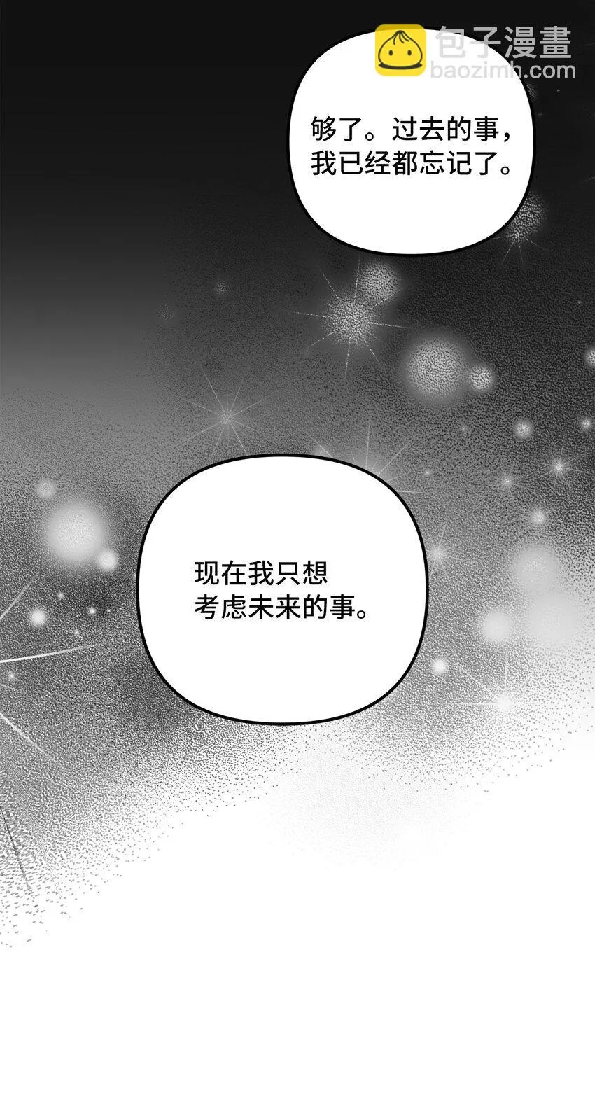 49过去与未来 第56页