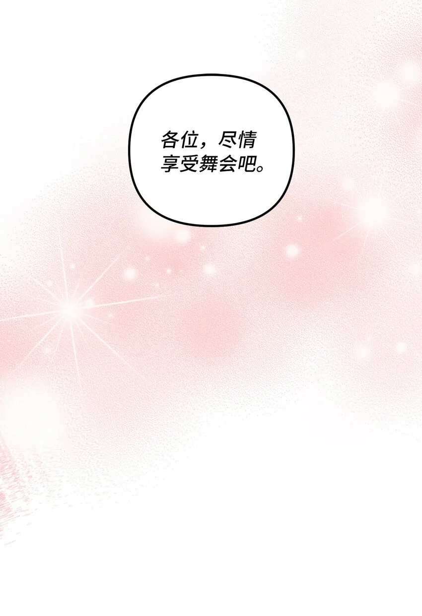 53露西亚的父亲 第15页
