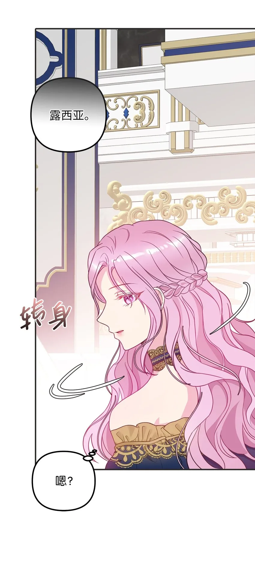 53露西亚的父亲 第17页