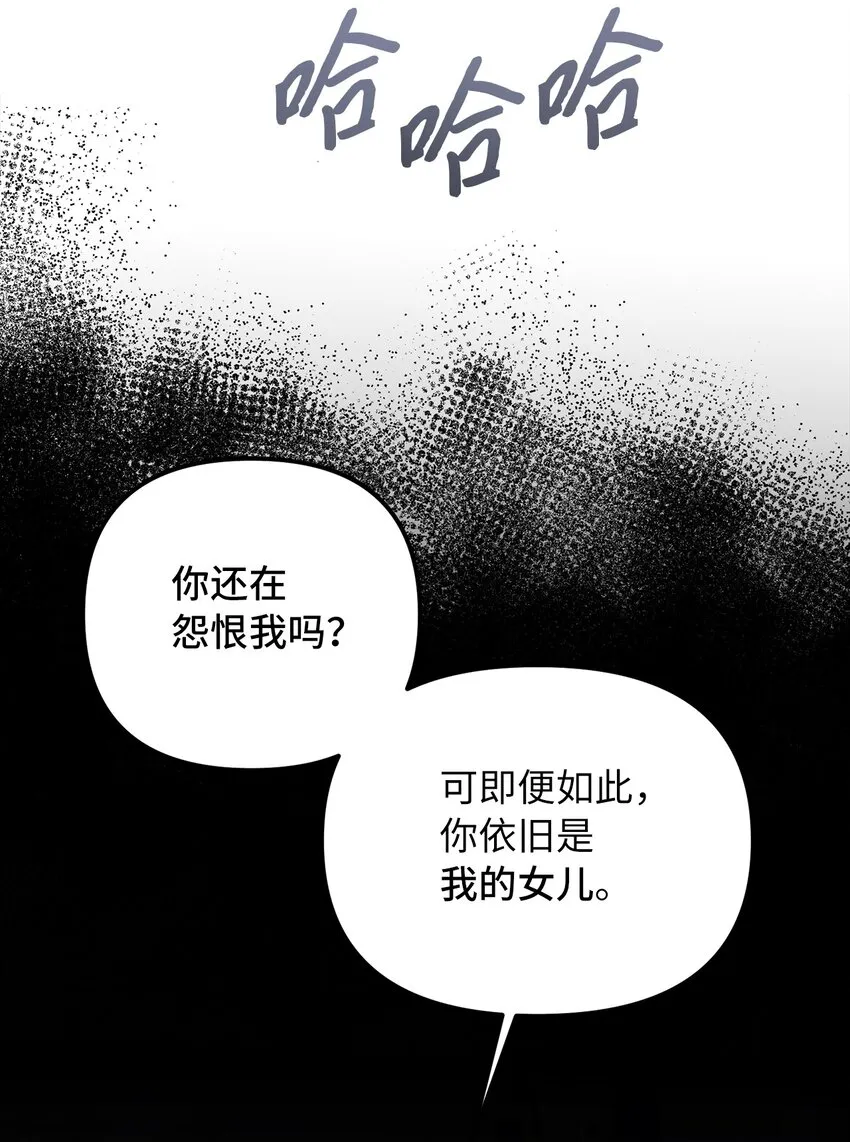 53露西亚的父亲 第20页