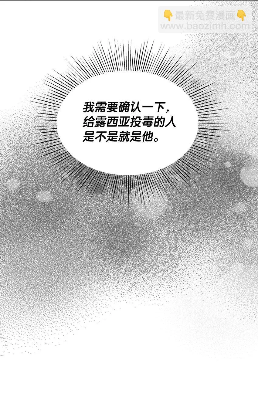 53露西亚的父亲 第23页