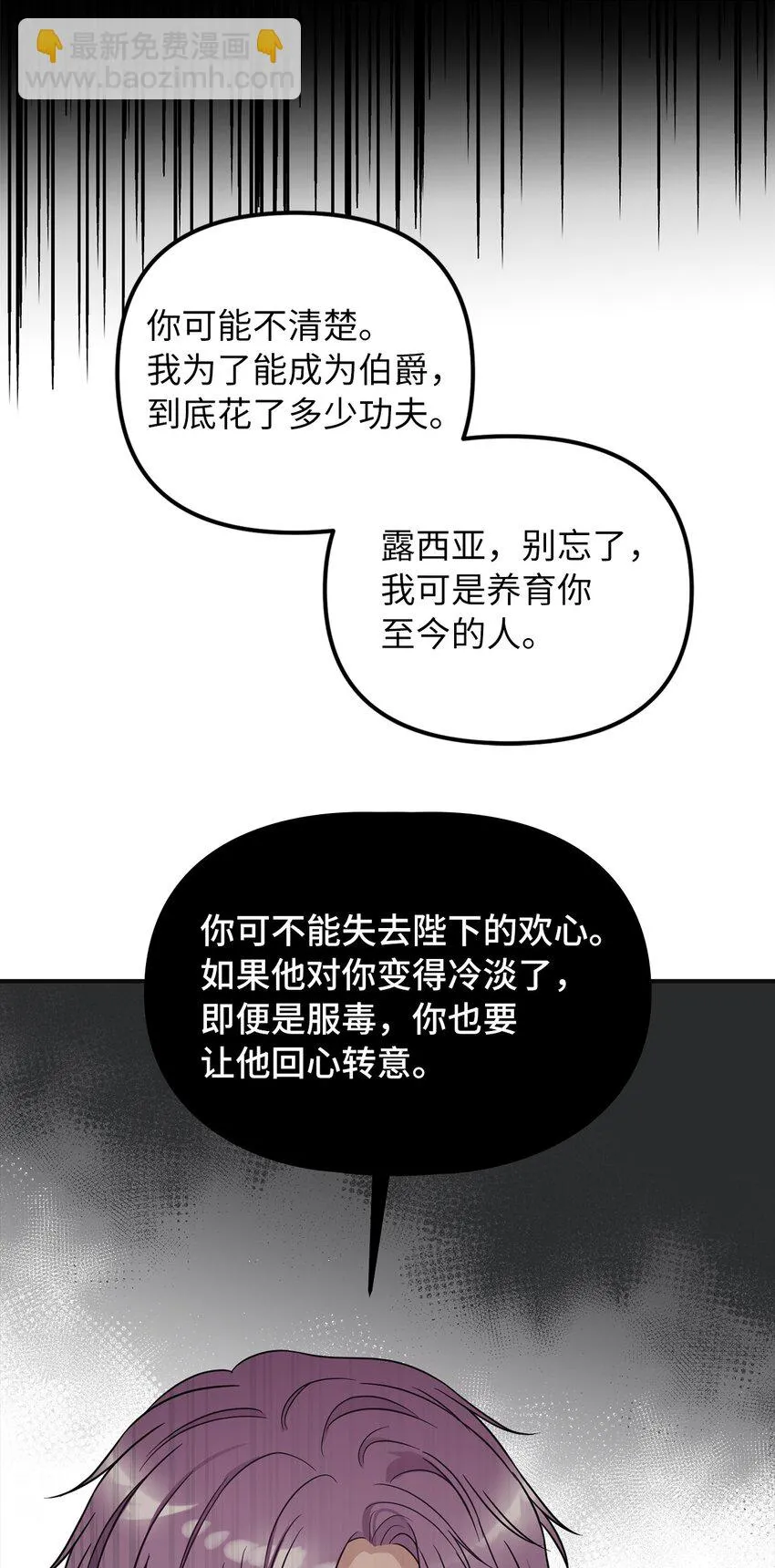 53露西亚的父亲 第28页