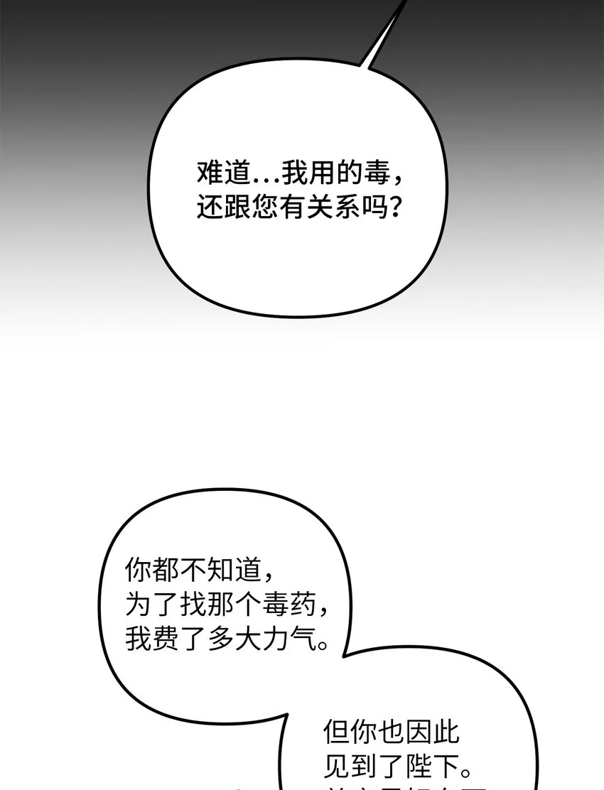 53露西亚的父亲 第31页