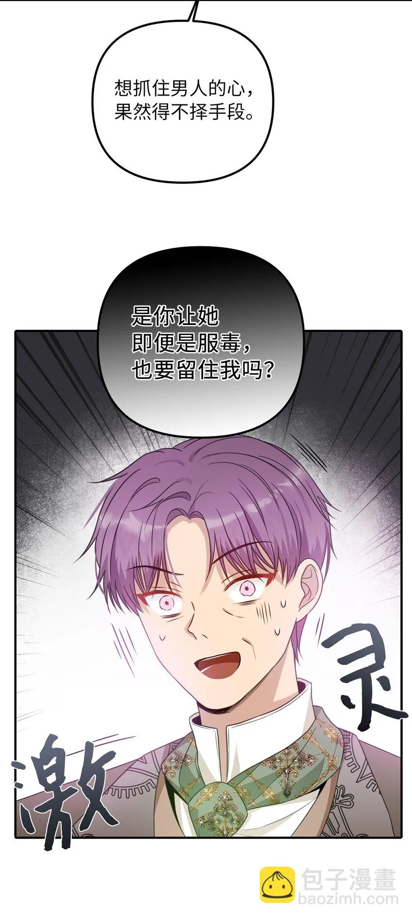 53露西亚的父亲 第33页