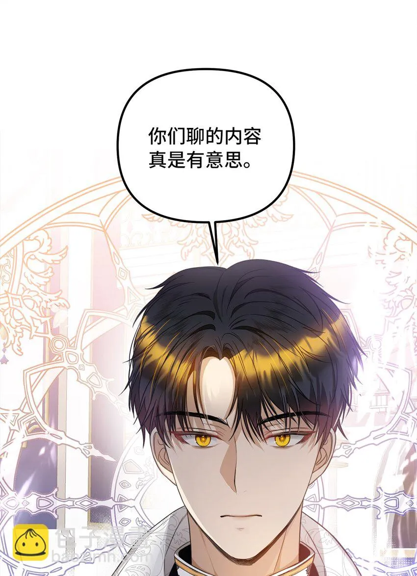 53露西亚的父亲 第34页