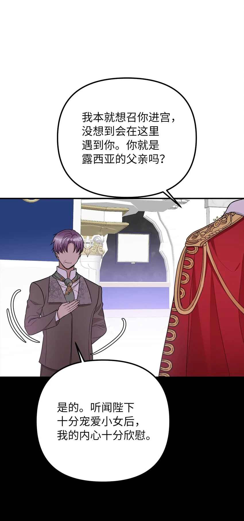 53露西亚的父亲 第38页