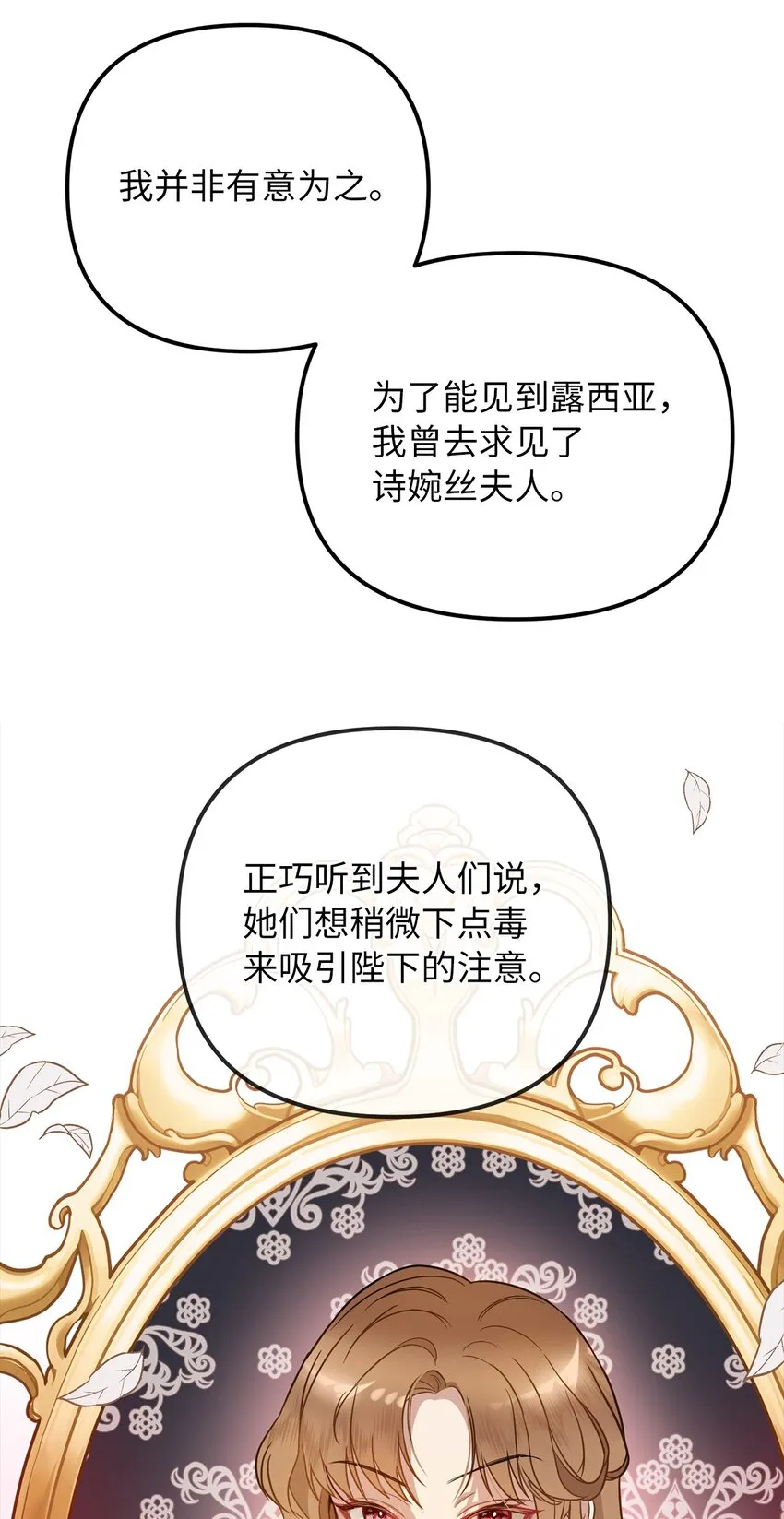 53露西亚的父亲 第40页