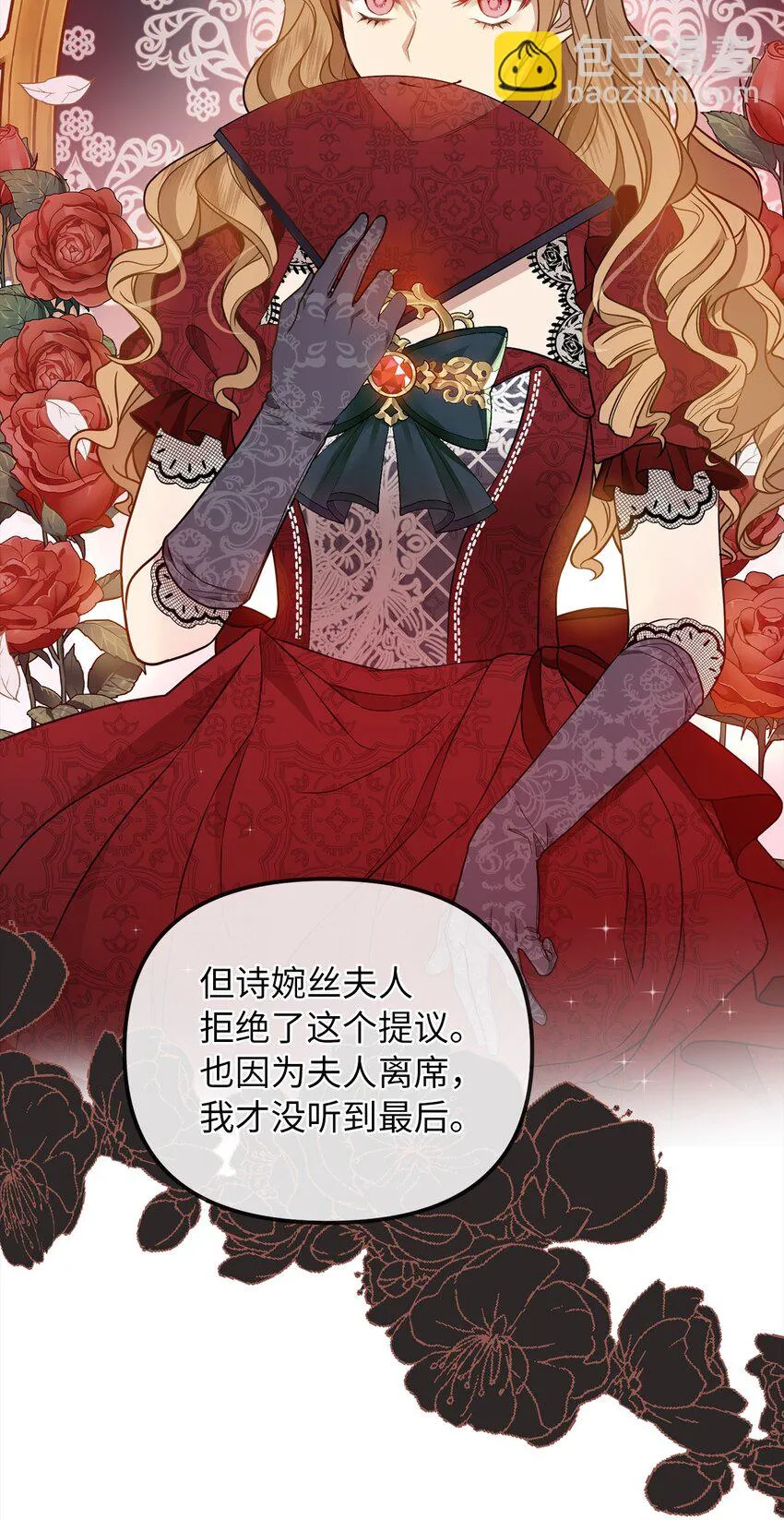 53露西亚的父亲 第41页
