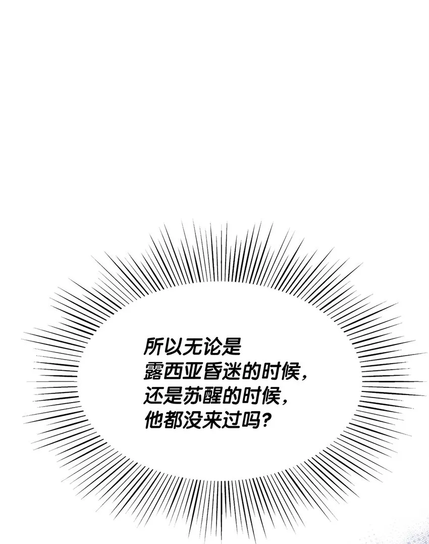 53露西亚的父亲 第43页