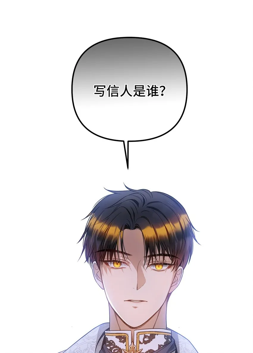 53露西亚的父亲 第46页