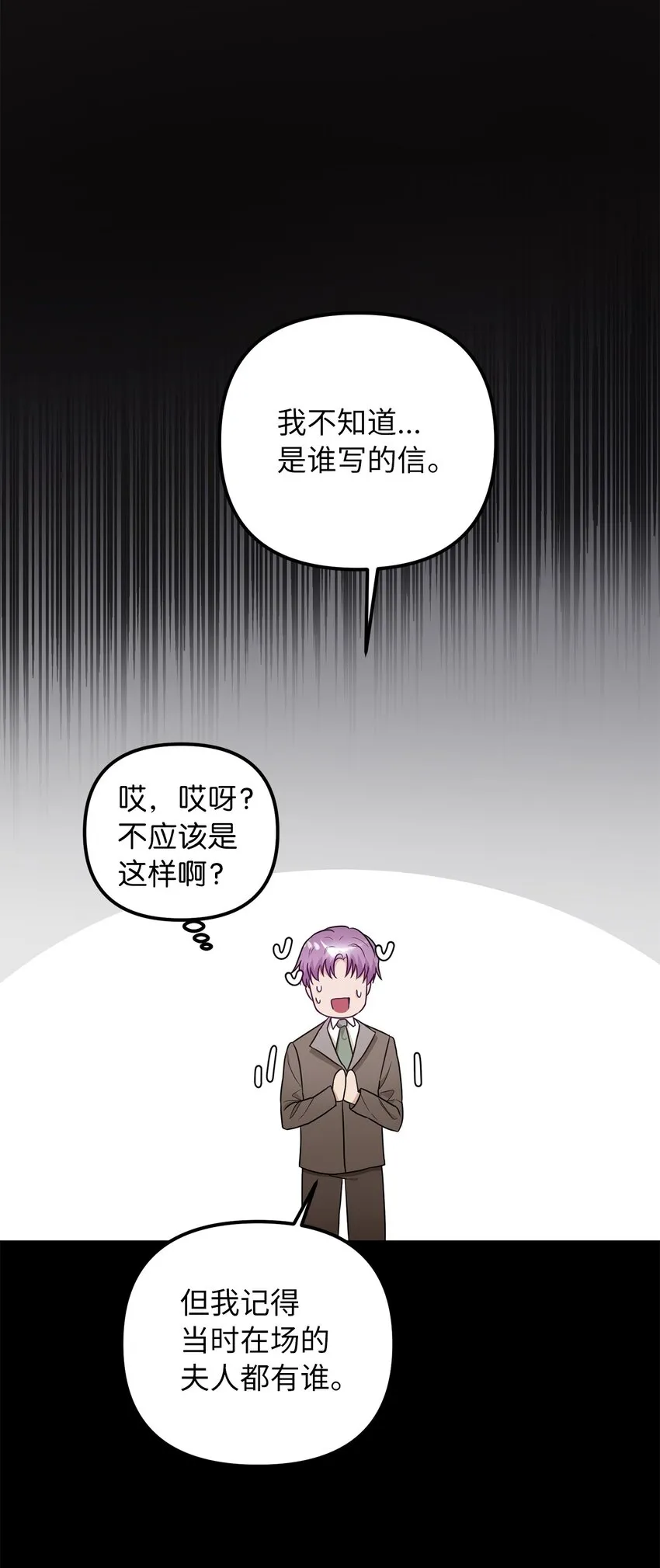 53露西亚的父亲 第48页